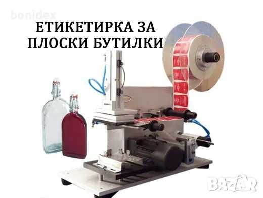 Тих компресор 25 л. 56 Db Етикирки. Дозиращи, Затварящи машини