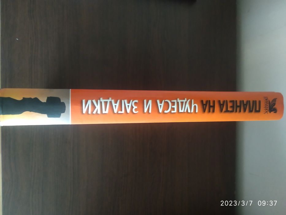 Енциклопедии и книги в добро състояние