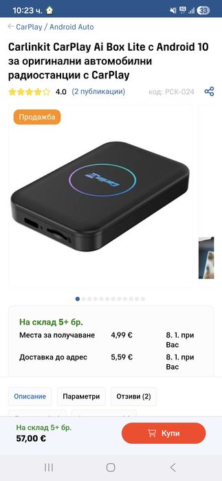 Продавам Android Carplay на  Carlinkit за оригинални автомобили.