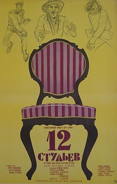 Стул  «ЦЕЗАРЬ»  бук