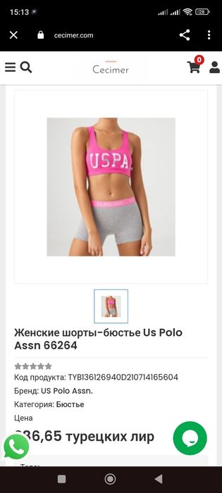 Спортивный костюм р 40