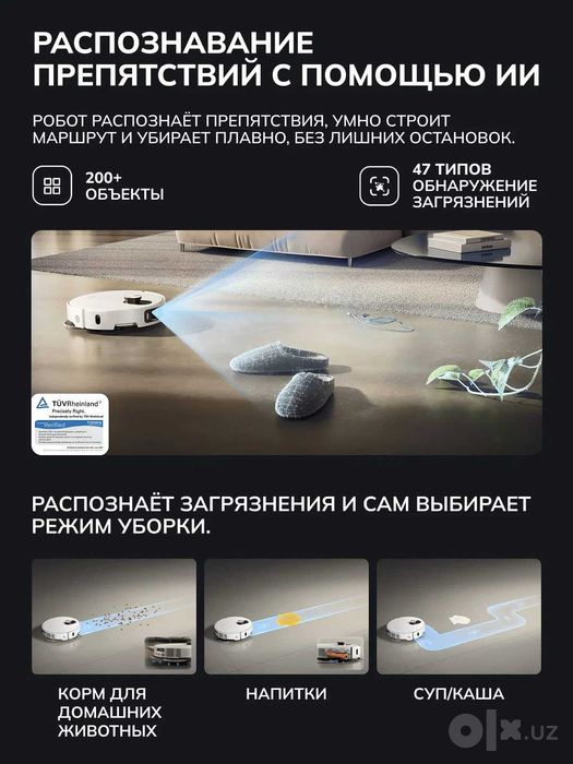 Робот-пылесос Xiaomi Robot Vacuum 5 Pro