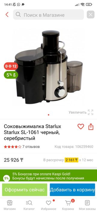 Продам соковыжималку