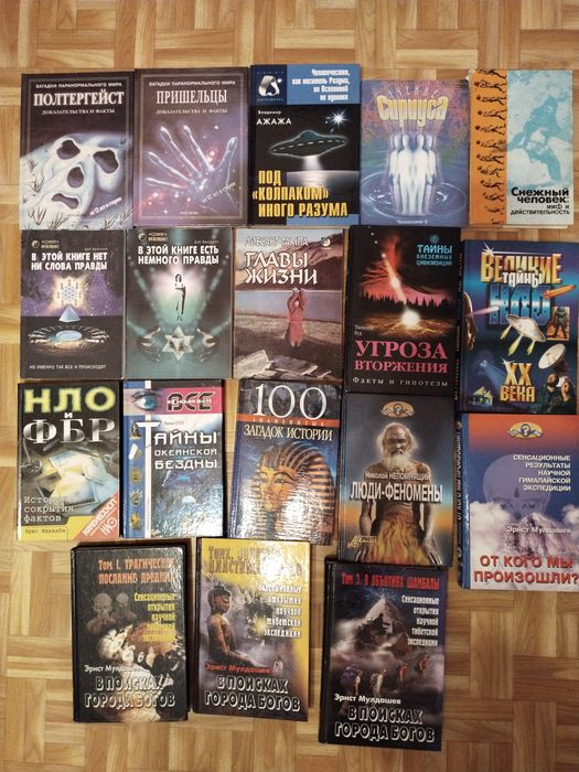 Книги из личной библиотеки. Возможна отпр. почтой.
