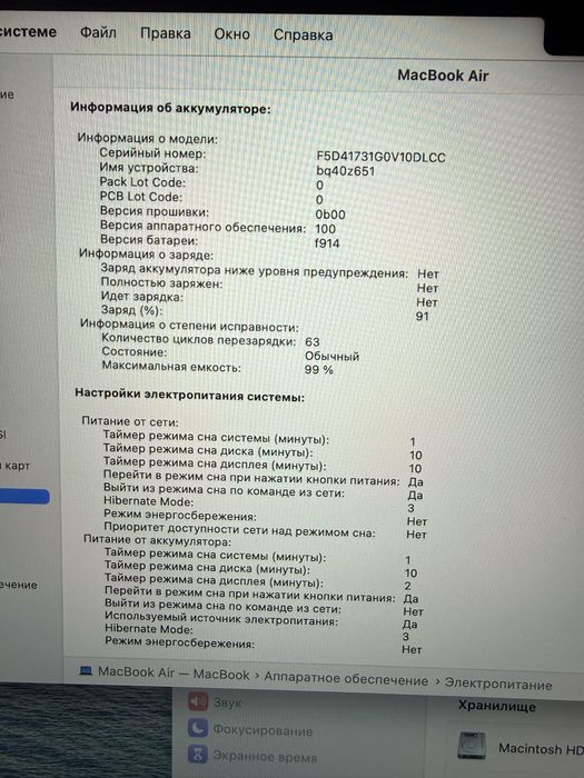 Macbook Air M2/8/256/full box