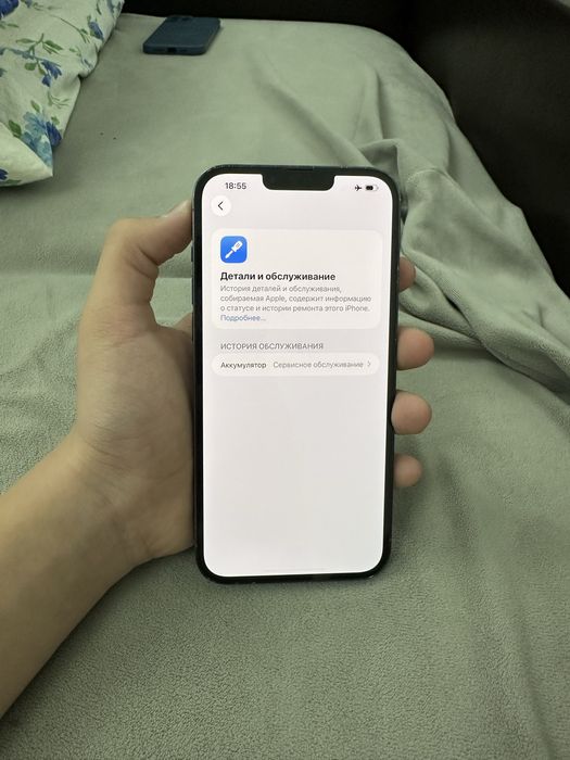 Iphone 13 pro max идеал