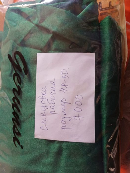 Рабочая мужская двойка (спецовка)