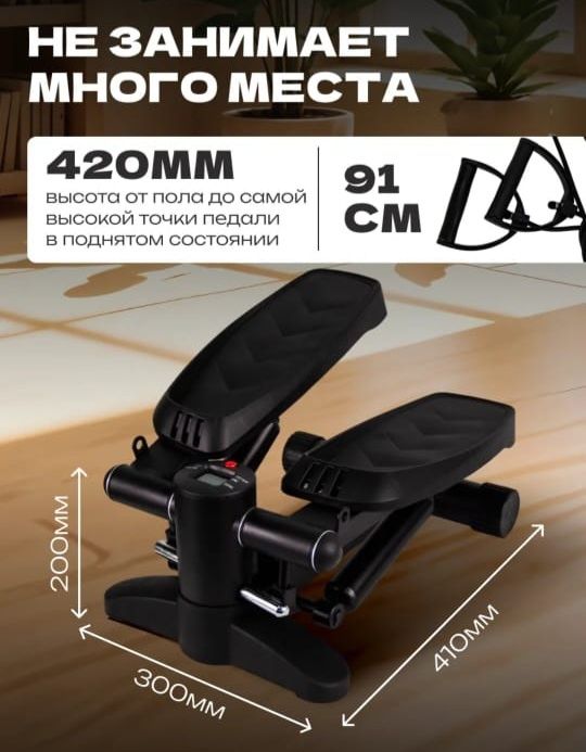 Степпер, новый тренажор