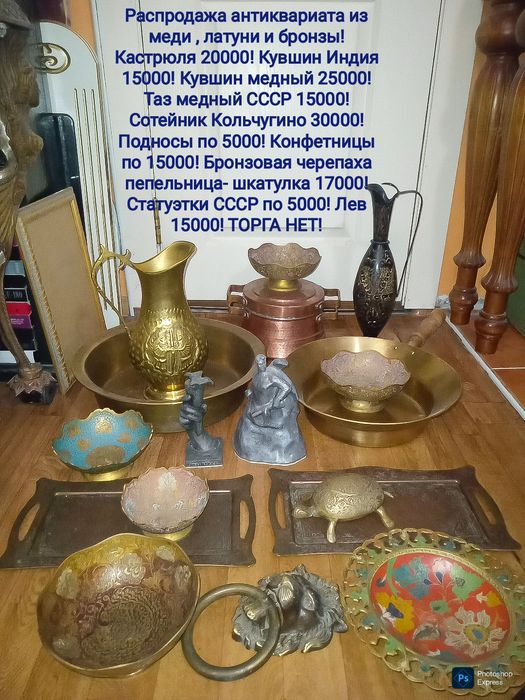 Редкая посуда.  Выбирайте
