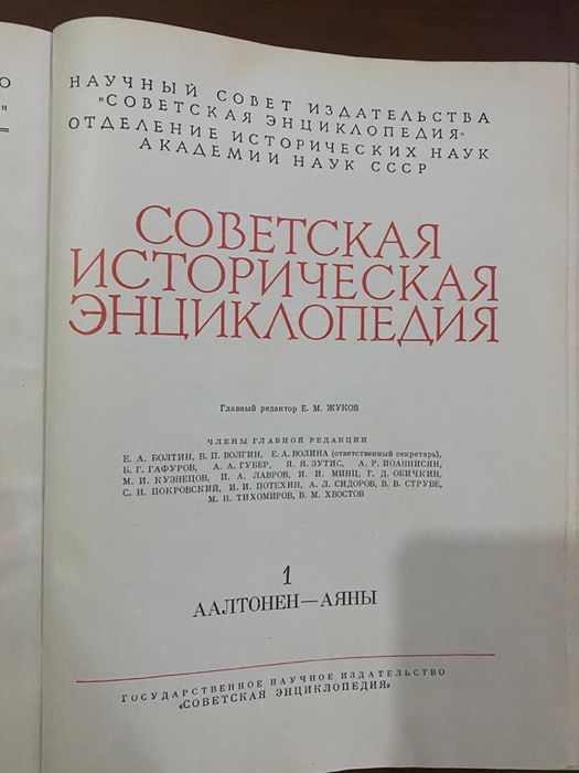 Энциклопедиялар оте арзан багада!