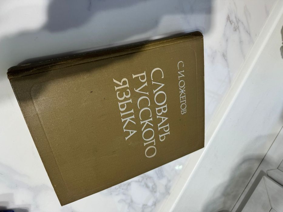 Продам различные книги ,куплено при  Ссср.