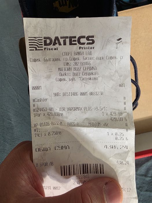 Nike VAPORMAX PLUS Оригинален