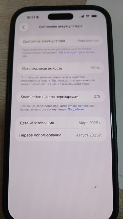 Айфон 16 промакс