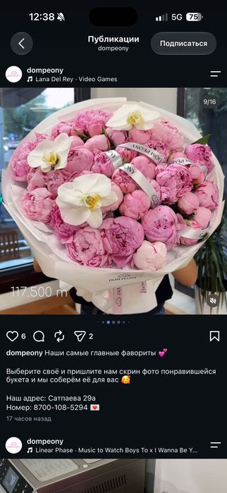 Букет из шикарных пионов