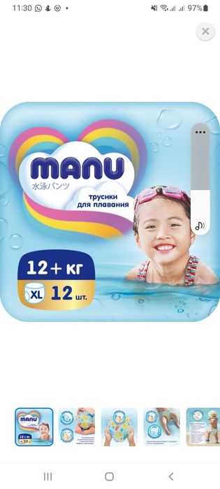 Подгузник трусик для бассейна