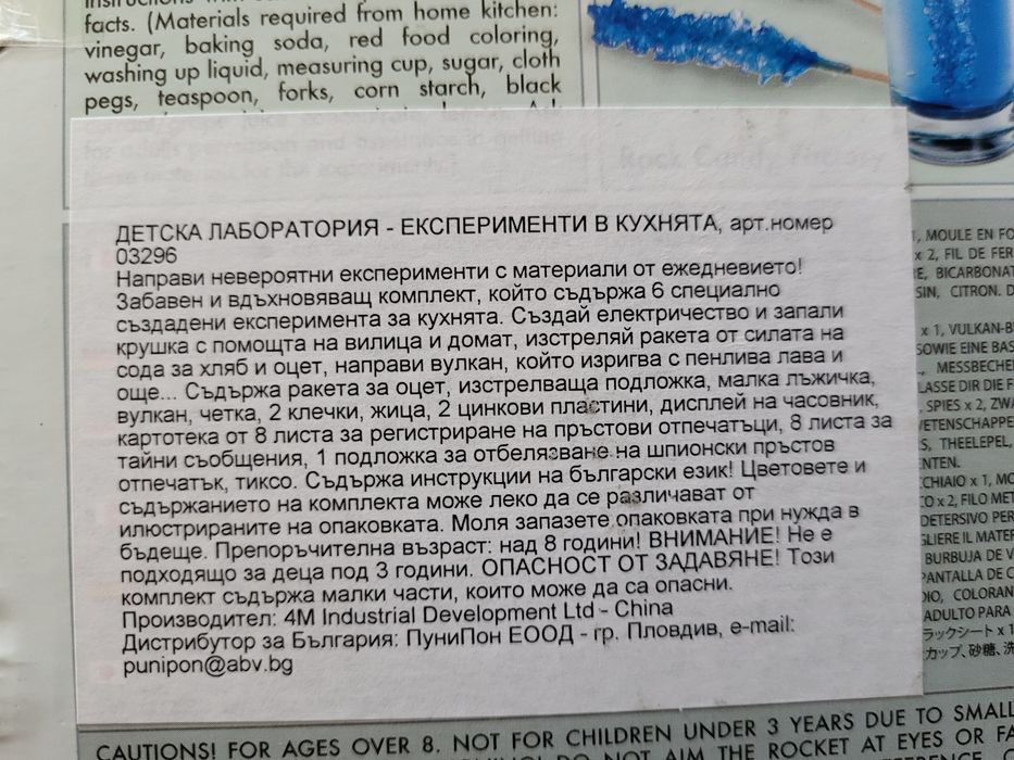 Настолна игра за деца