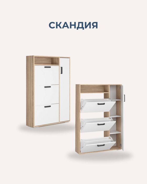 Обувница Скандия от YANA ECO MEBEL – качество от производителя!