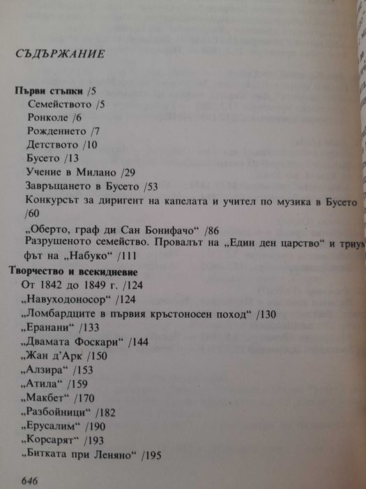 Книга,,Верди,,за живота му