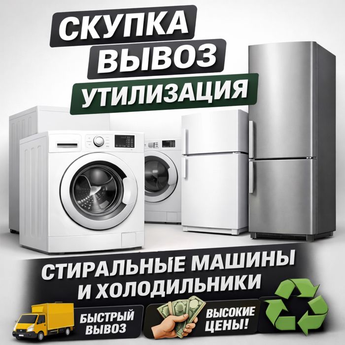 Прием черный метал дорого
