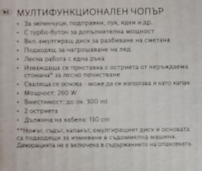 Мини чопър силвър крест