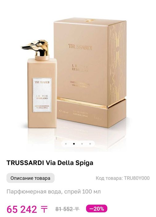 Духи нишевые новые