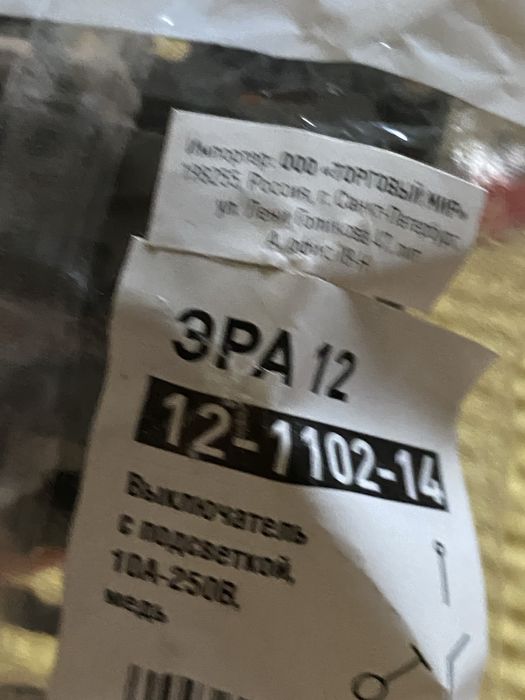 Выключатели розитки  ЭРА новые