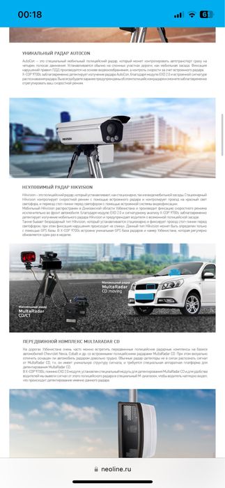 Антирадар + видеорегистратор