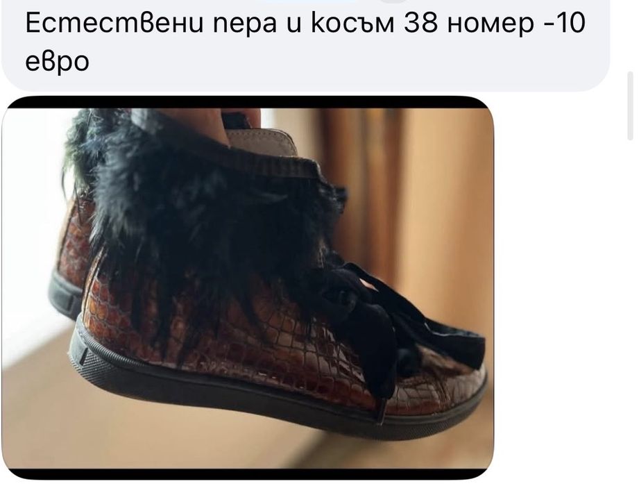 Боти кожа 38 развер