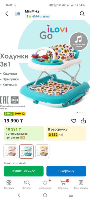 Продам ходунки детские