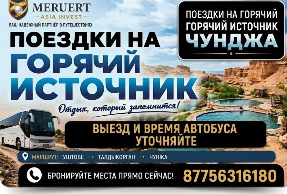 Оренда автобусов