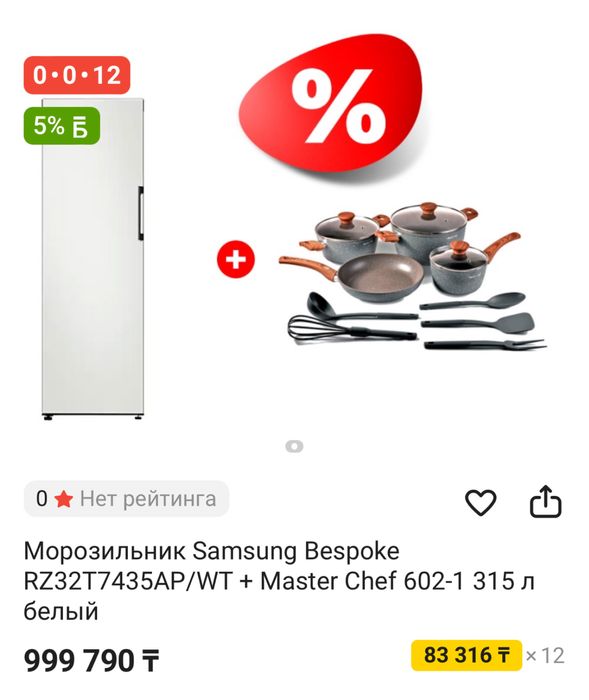 Холодильник с морозилкой Samsung Bespoke