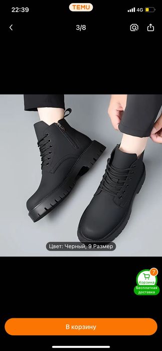 Етік сатылады киілменен жана