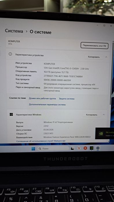 Игровой ноутбук!