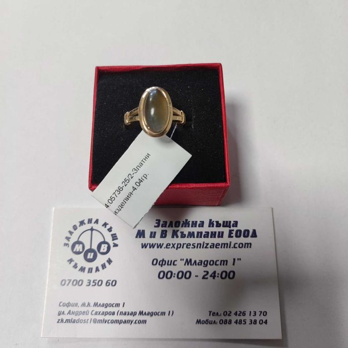 Златен пръстен 4.04гр.