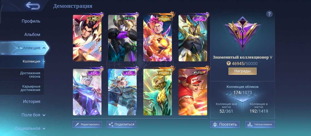 Mobile аккаунт сатамын