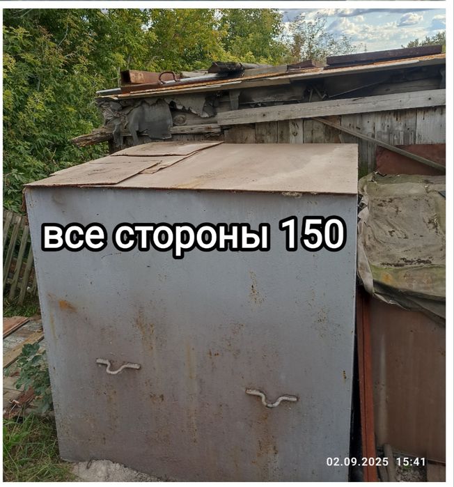 Продам ёмкость ..