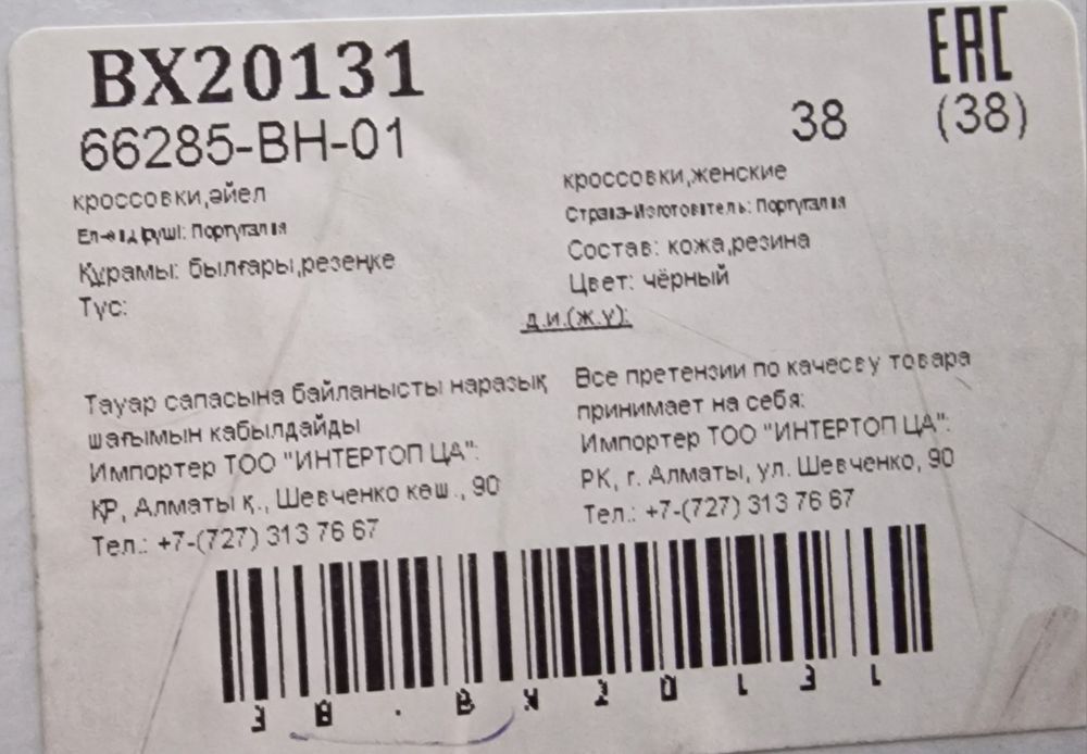 Кроссовки BRONX, женские