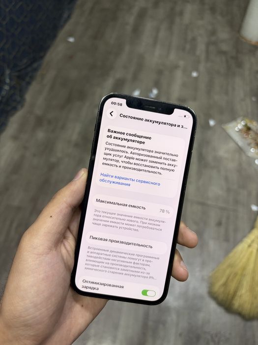 Srochno iphone 12 pro 128 gb