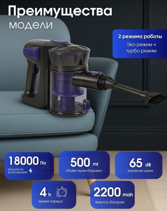 Продам беспроводной пылесос