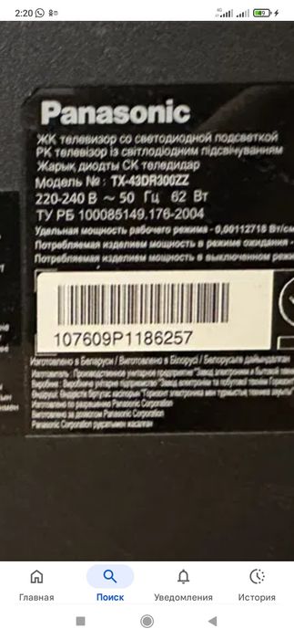 Паносоник 43 диагональ