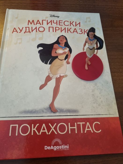 Магически аудио приказки 
По 10€ книжка и фигурка
Имам и колонка със сим карта 10 € колонка