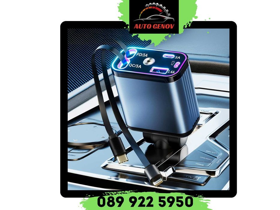 Smart Зарядно За Запалка, Кола, Fast Charge, LED прожекто, 120W