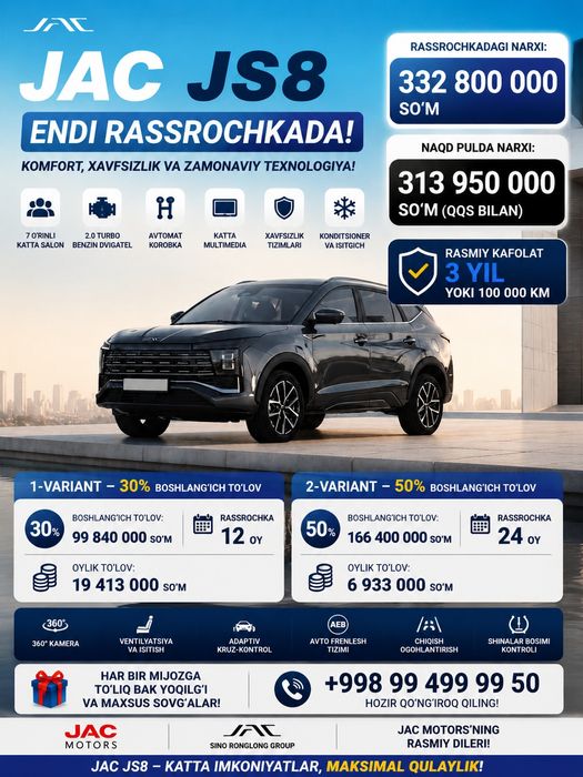 ‼️‼️JAC JS8‼️‼️ рассрочка