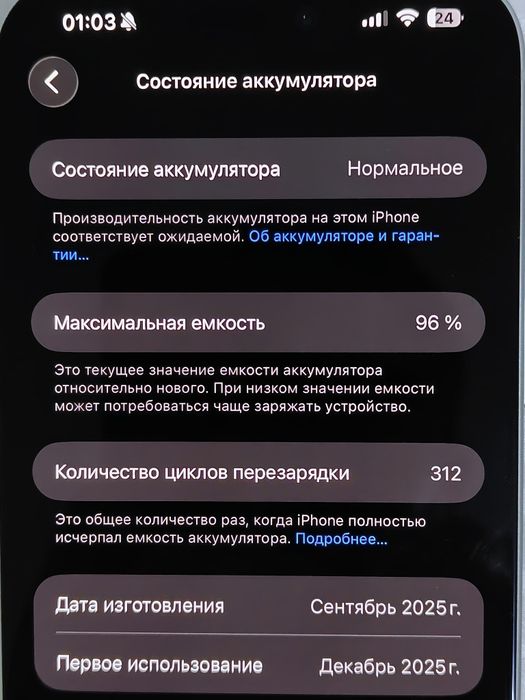 Продам iPhone 17 Pro Max 256 ГБ