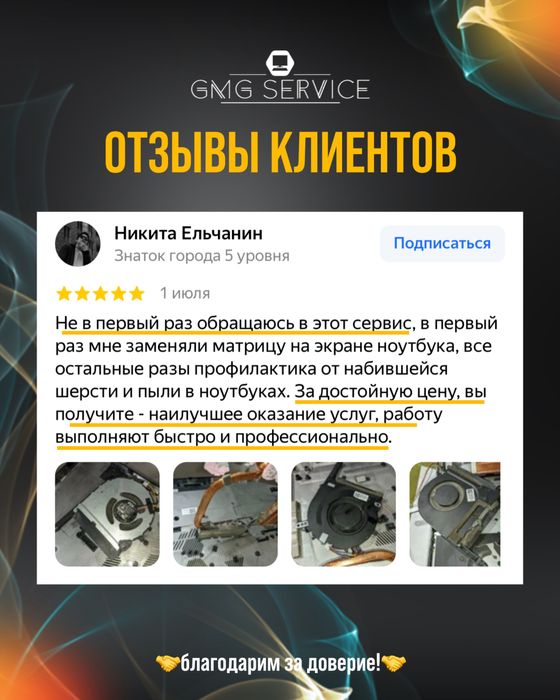 Ремонт компьютеров, ноутбуков, принтеров. Установка Windows и программ