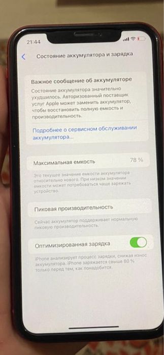 Продам iPhone XR