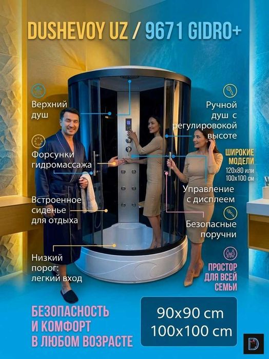 Dush Kabina Olmaliq Dushevoy Kabina Душевая Кабина Алмалык 9671 GIDRO+