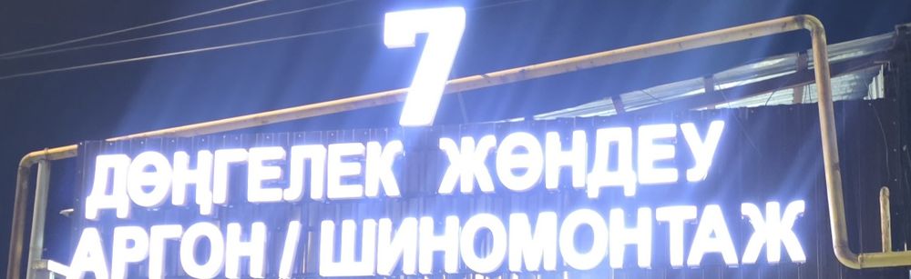 Наружный реклама
