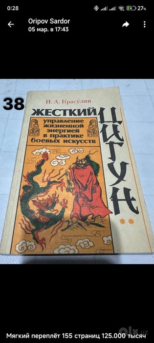 Боевые искусства книги