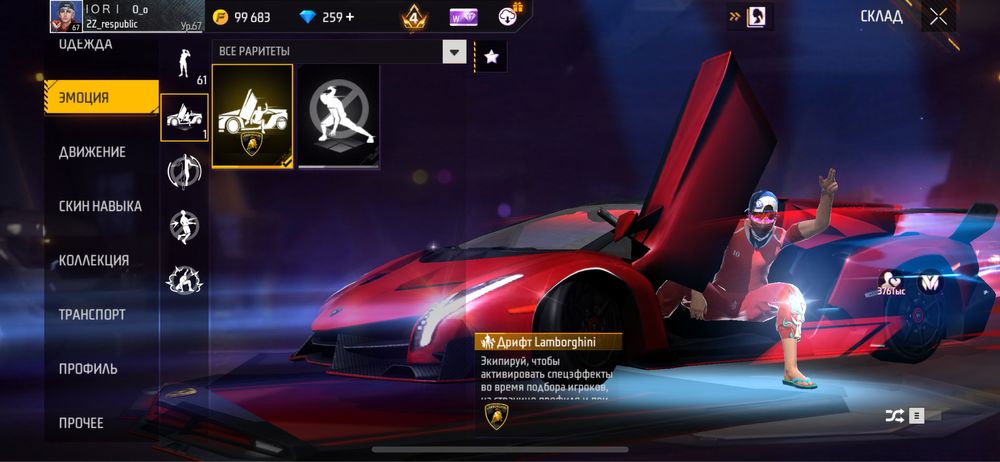 Продаю аккаунт FREE FIRE